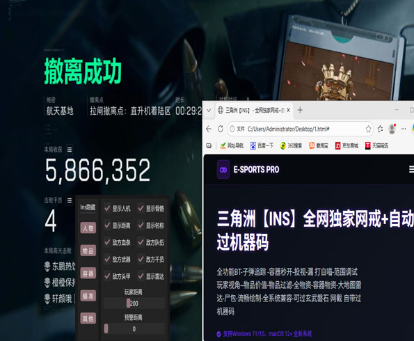 三角洲u盘辅助怎么用透视自瞄效果