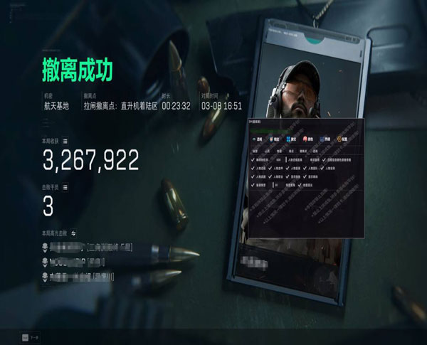 三角洲u盘辅助怎么用软件效果